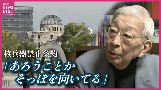 「政府はそっぽを向いている」 核兵器禁止条約から5年 非核三原則の行方 衆院選前に被爆地・ヒロシマで聞く |TBS NEWS DIG