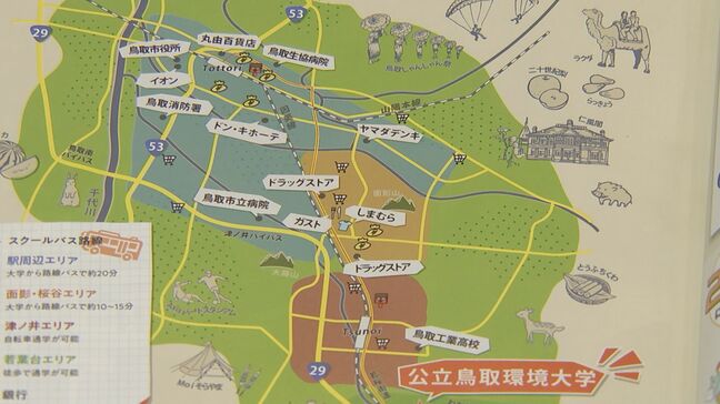 大学パンフレットで痛恨の誤植…「山陰本線」が「山陽本線」に SNSで大反響「思わず二度見」 担当者は「ミスは恥ずかしいことですが…」 学生たちは…割と前向き|TBS NEWS DIG