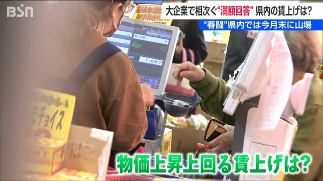 大企業で相次ぐ満額回答「物価上昇を上回る賃上げのために行政も環境整備を」連合新潟が春闘で県に要請|TBS NEWS DIG