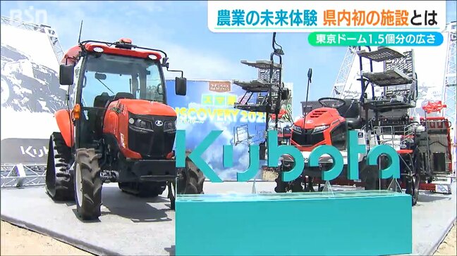 “無人”の田植え機など「農業新時代を見ることができる」スマート農業の体験施設オープン　新潟・村上市|TBS NEWS DIG
