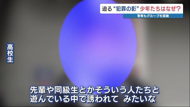 闇バイト「友だちが捕まった」「先輩に誘われた」「手伝えと命令された・・・」少年たちに迫る犯罪 警察が追うのは「大人」の存在|TBS NEWS DIG