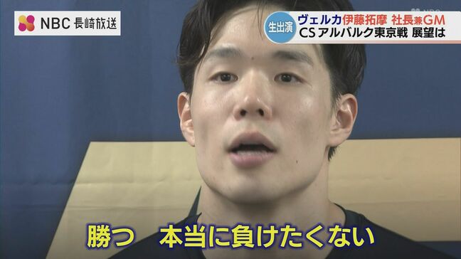 【長崎ヴェルカ】「本当に負けたくない」古巣・A東京に挑む馬場雄大の決意 歴史を変えるCS初戦へ挑むHC&選手に直撃|TBS NEWS DIG