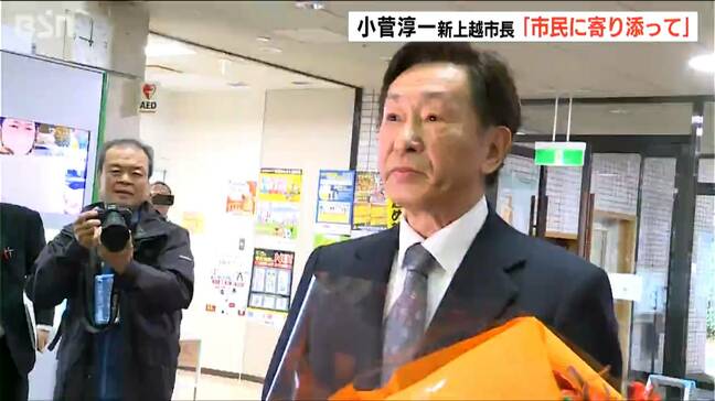 「一人ひとりに寄り添う行政を」6人立候補の激戦制した上越市 小菅市長が初登庁|TBS NEWS DIG