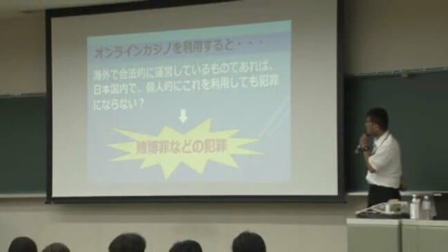 「1兆2000億円くらい賭けている」オンラインカジノの問題などを警察が講義 愛媛|TBS NEWS DIG