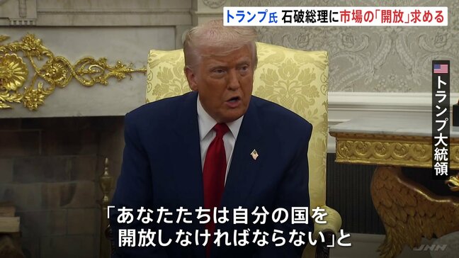 トランプ大統領「あなたたちは自分の国を開放しなければならない」石破総理との電話会談で市場の「開放」を求める 関税をめぐる日米協議の担当閣僚指名|TBS NEWS DIG
