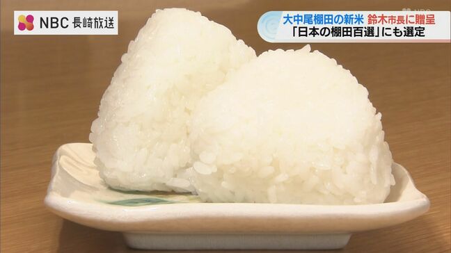 長崎市大中尾棚田の新米贈呈 「まごころがこもっている味」|TBS NEWS DIG