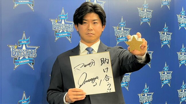 DeNA今永昇太、4000万円アップの1億4000万でサイン 今季11勝は「最低限の最低限の数字」「まだまだ満足していません」|TBS NEWS DIG