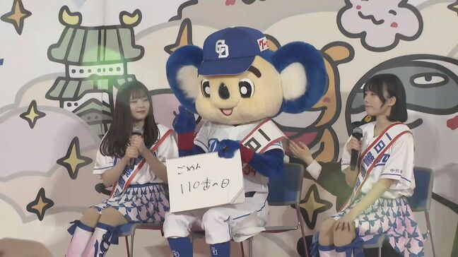 ドアラが一日警察署長に おなじみの“フリップトーク”で特殊詐欺の被害防止を呼びかけ 「犯人と話しちゃダメ」|TBS NEWS DIG
