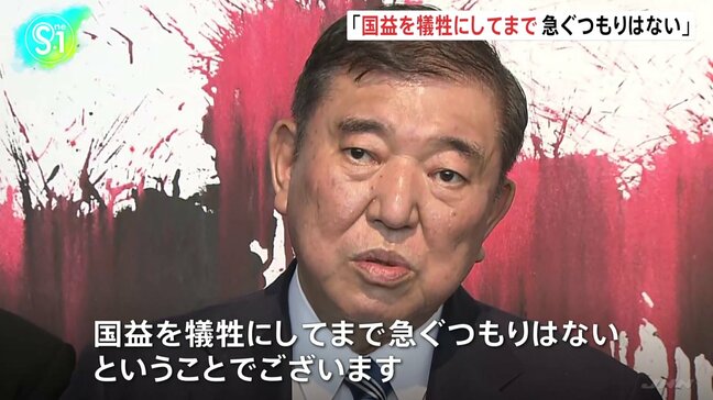石破総理「国益を犠牲にしてまで急ぐつもりはない」　日米関税交渉めぐり　6月半ばのG7サミットが目処|TBS NEWS DIG