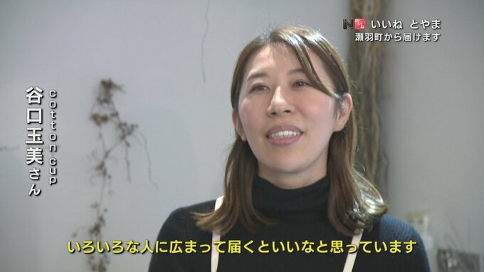 「お米のアクセサリーを発信したい」築100年の建物を現代風に改装！ハンドメイドで町の魅力届ける　富山・滑川市　|　富山のニュース｜天気・防災｜チューリップテレビ