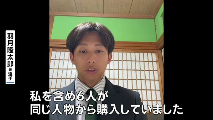 広島東洋カープ・羽月隆太郎元選手「私を含め6人が同じ人物から購入」SNSのライブ配信で発言　“ゾンビたばこ使用”で今月15日に有罪判決|TBS NEWS DIG