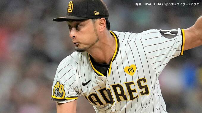 ダルビッシュ 今季初黒星も「違う握りで遊びながら投げていたらすごく落ちた」試合中の遊びからスプリットを修正|TBS NEWS DIG