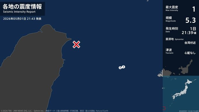 沖縄県で最大震度1の地震　沖縄県・与那国町|TBS NEWS DIG