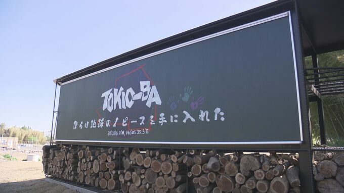 国分太一さんが“シンボルツリー”植樹　西郷村の「TOKIO-BA」まもなく1周年　福島　|　福島のニュース│TUF