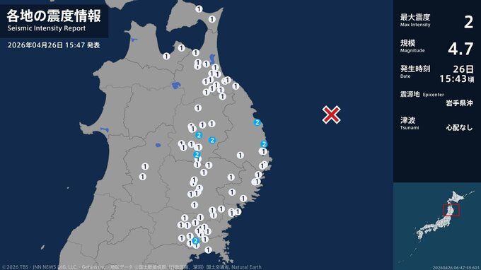 岩手県、宮城県で最大震度2の地震　岩手県・宮古市、普代村、盛岡市、矢巾町、宮城県・涌谷町|TBS NEWS DIG