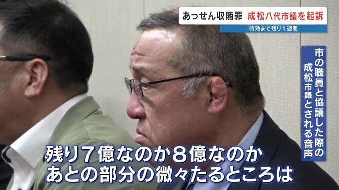 【八代〝巨額〟汚職事件】八代市議を起訴　新市庁舎建設あっせん収賄罪　ほか2人は処分保留で釈放　|　熊本のニュース｜RKK NEWS｜RKK熊本放送