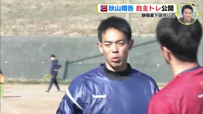 「追い込み方を変えた」 広島カープ　秋山翔吾　自主トレ公開　静岡･下田市にて　|　RCC NEWS | 広島ニュース | RCC中国放送
