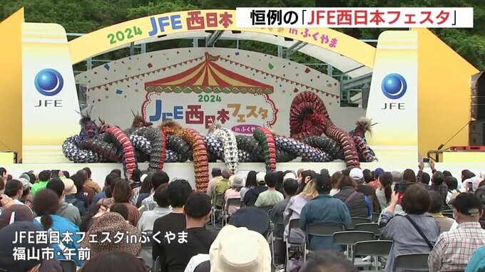 広島･福山市で恒例の「ＪＦＥ西日本フェスタ」 工場見学が人気　ラジオ公開収録も　|　RCC NEWS | 広島ニュース | RCC中国放送