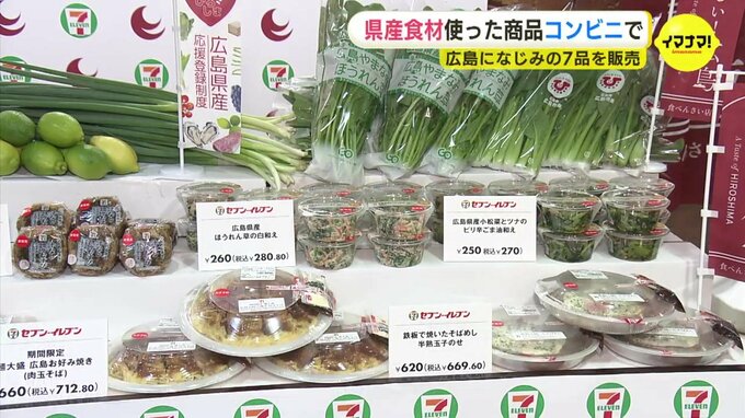 “ 汁なし担々麺味のおむすび ” や “ 広島レモンソースの牛焼肉丼 ” が登場　セブン-イレブンが広島おなじみのメニューや県産食材を使った商品を販売　|　RCC NEWS | 広島ニュース | RCC中国放送