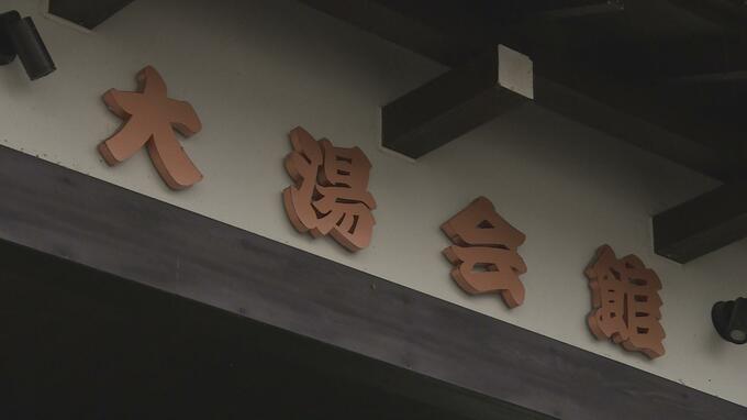 大湯会館でレジオネラ属菌検出　当面の間 臨時休業　利用者の健康被害の情報なし　青森県大鰐町|TBS NEWS DIG