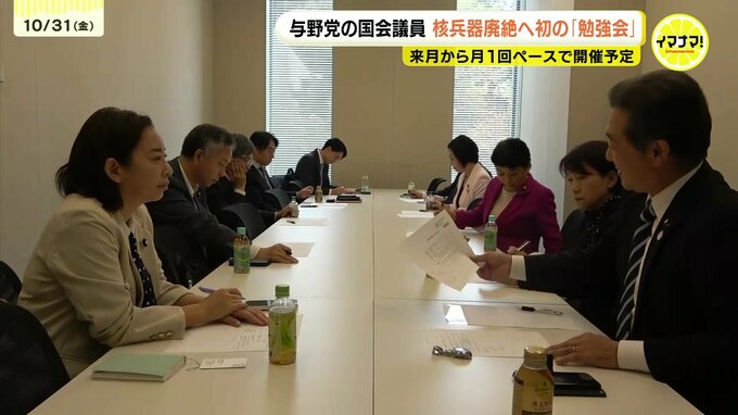 「自民党の参加は大きな前進」核兵器廃絶に向け国会議員が超党派勉強会立ち上げ | RCC NEWS | 広島ニュース | RCC中国放送