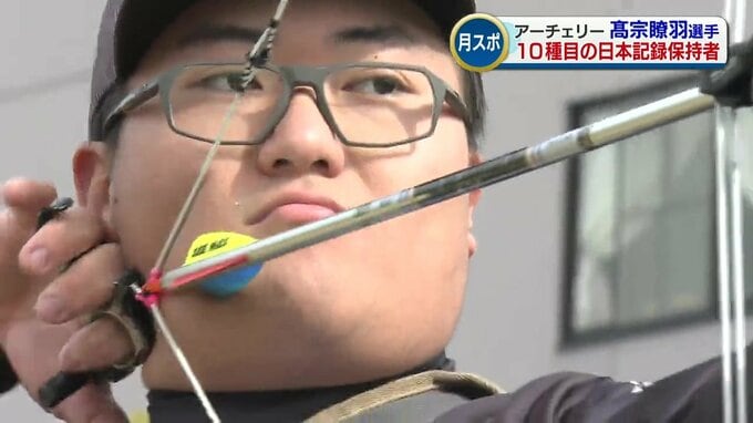 「努力した分、点数に反映される競技なので”休まずに練習する”」10種目の日本記録を持つアーチェリー髙宗瞭羽選手　|　熊本のニュース｜RKK NEWS｜RKK熊本放送