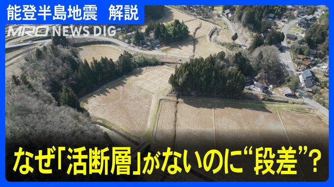活断層がない場所に“段差” 「なんでこんなとんでもない物が…」 掘削調査で見えた2つの地層|TBS NEWS DIG