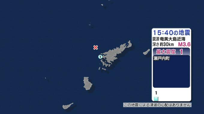 奄美大島近海で地震 瀬戸内町で最大震度１ 津波の心配なし|TBS NEWS DIG