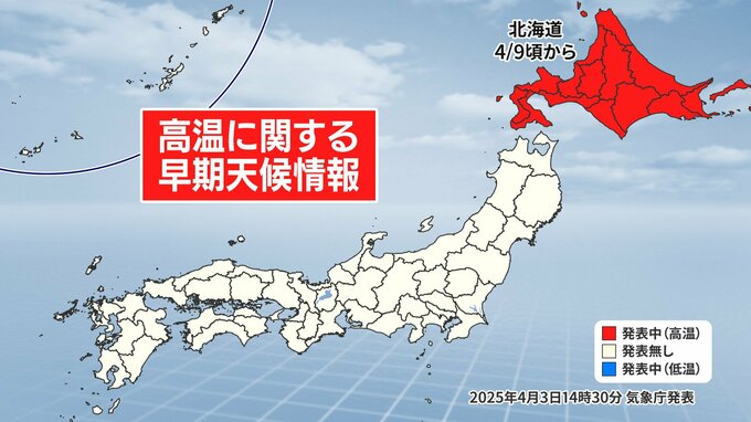 ゴールデンウィーク頃は夏日続出　最高気温３０℃以上の真夏日も　最新の１か月予報を週ごとに詳しく解説|TBS NEWS DIG