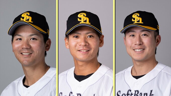 【ソフトバンク】育成３選手に“喜びの春”仲田・緒方・川村が支配下登録へ　|　福岡のニュース｜RKB NEWS｜RKB毎日放送
