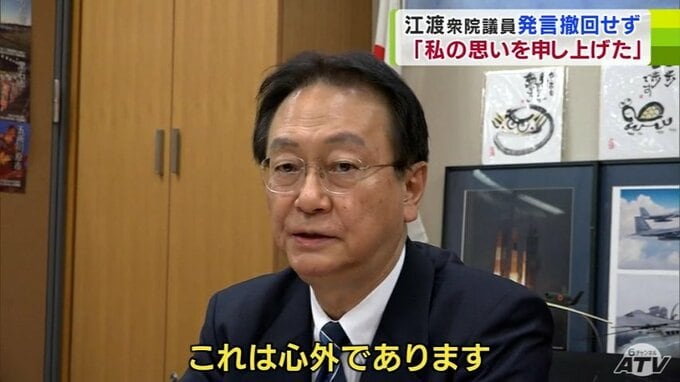 「大湊よりも舞鶴の地元の要請活動が多かった」元防衛大臣・江渡聡徳衆議院議員　海自・大湊地方隊の統合巡る発言について弁明「悔しいなっていう思いの方が強いです」　|　青森のニュース│ATV NEWS│青森テレビ