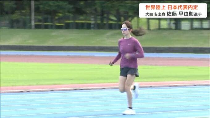 世界陸上マラソン代表に宮城出身の佐藤早也伽選手|TBS NEWS DIG