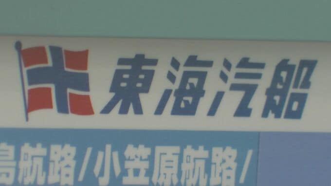 “飲酒乗務”問題の東海汽船に船舶の使用停止処分　自身も飲酒問題認識の山崎社長「経営責任は非常に重い」　東海汽船に命令書交付|TBS NEWS DIG
