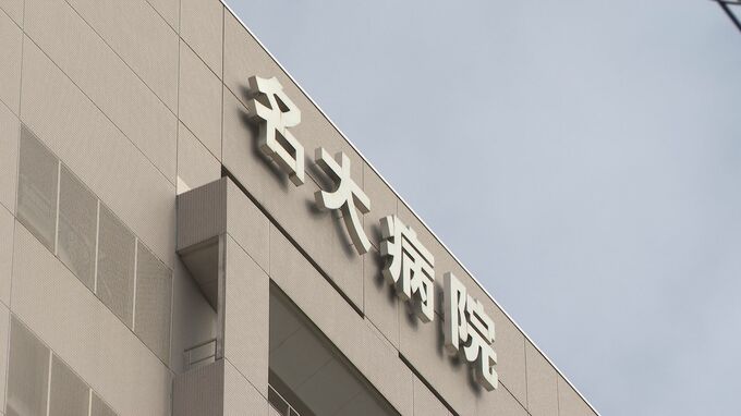 名古屋大学病院の小児外科で複数の医療事故 「患者の安全と倫理上の問題がある」とし9日から手術停止…再開の時期は未定　|　名古屋・愛知・岐阜・三重のニュース【CBC news】 | CBC web