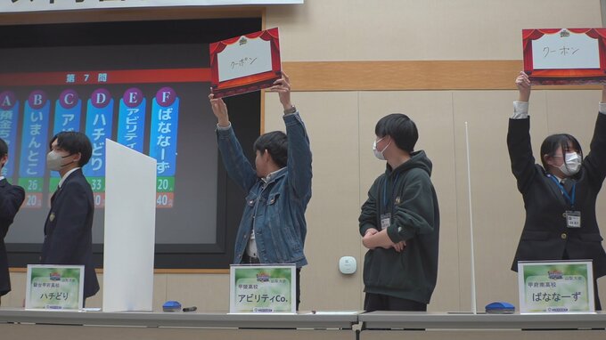 高校生が金融と経済の知識を競う　「エコノミクス甲子園」山梨大会　|　山梨のニュース | ＵＴＹテレビ山梨