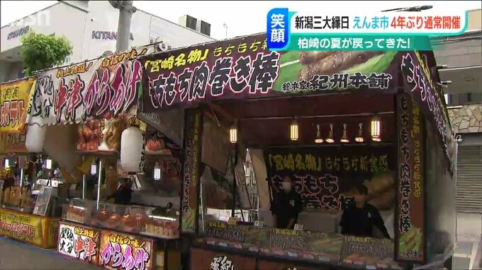 柏崎の夏が戻ってきた」“新潟三大縁日”のひとつ『えんま市』4年ぶりの ...
