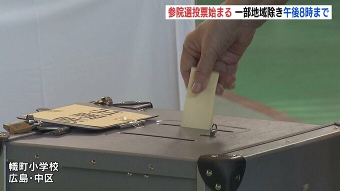 参議院選挙　投票はじまる　「期日前」は６ポイント以上増加で投票率どうなる？　広島　　|　RCC NEWS | 広島ニュース | RCC中国放送