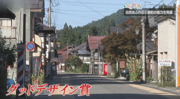 美しい景観でグッドデザイン賞も！三島町の魅力を散歩しながら発掘　|　福島のニュース│TUF