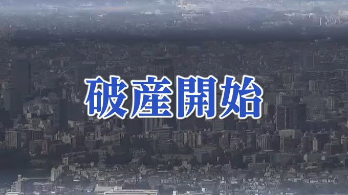 【破産開始】創業171年の老舗ラーメン店が事業継続を断念「震災被害」「コロナ禍」「物価高」複合的要因で継続困難に　負債額3300万円　宮城　|　宮城のニュース│tbc NEWS│tbc東北放送