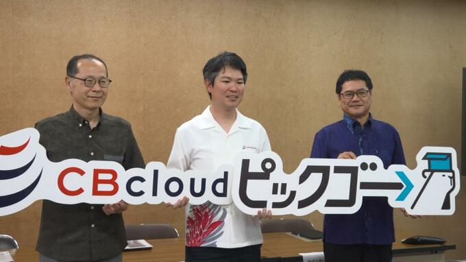 配送プラットフォーム運営のCBcloud　県内企業14社から出資受け入れ|TBS NEWS DIG