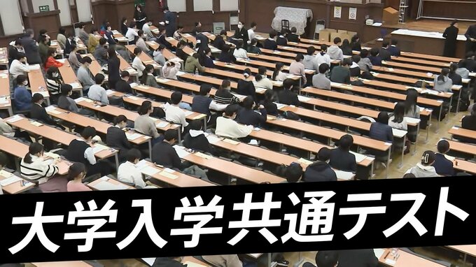 大学入学共通テストの日程・時間割は？【2026年／令和8年度　大学入学共通テスト】|TBS NEWS DIG