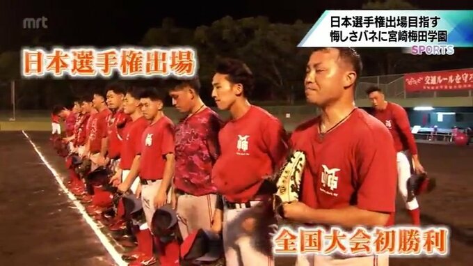 2年連続で九州代表目指す　社会人野球日本選手権九州地区最終予選に臨む　宮崎梅田学園|TBS NEWS DIG