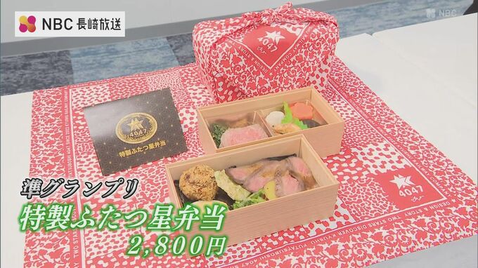 九州駅弁グランプリ長崎代表の「特製ふたつ星弁当」が準グランプリ　長崎～佐賀間の観光列車限定|TBS NEWS DIG