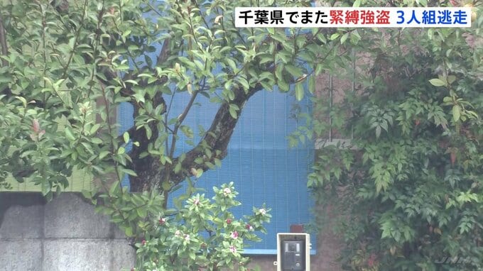 【速報】千葉・野田市の80代高齢夫婦宅に3人が押し入り手足を縛って金庫を奪取　男性がバールのようなもので殴られけが　強盗傷害事件として捜査|TBS NEWS DIG