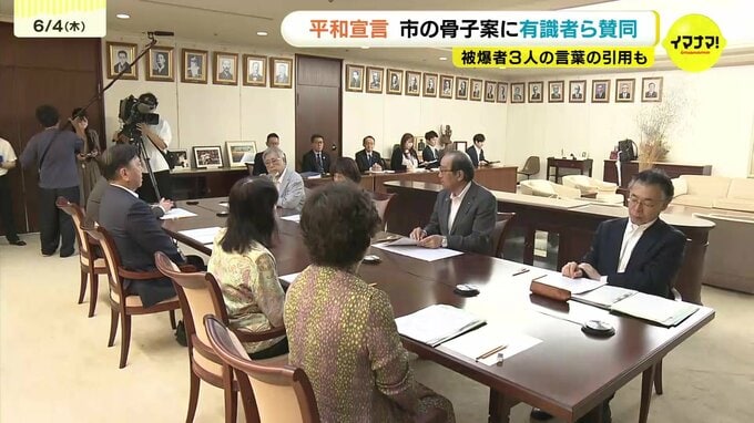 「平和宣言」の骨子案を検討　被爆者３人の言葉を引用へ　政府に核禁条約のオブザーバー参加求める　広島|TBS NEWS DIG