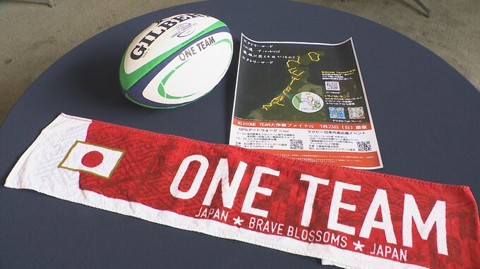 思いをつなげ！「石川ONE TEAM大作戦」GPSアートでラグビー日本代表にエール　|　石川県のニュース｜MRO北陸放送