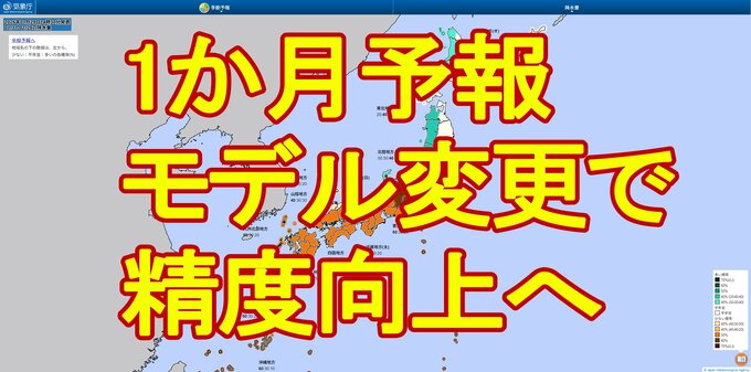 【1か月予報】関東地方など2月も降水少なくカラカラ傾向続く見込み　林野火災など注意　気象庁"新たな予報モデル"導入で精度向上へ|TBS NEWS DIG