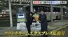 広島～東京を直結の夜行バス出発式　ゆりかご式の特注シートで運行 「高速バスを毛嫌いしている人も一度体感してほしい」ＪＲバス中国　|　RCC NEWS | 広島ニュース | RCC中国放送