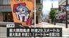 青森県三八上北に暴風警報　最大風速全国２位　|　青森のニュース│ATV NEWS│青森テレビ
