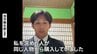広島東洋カープ・羽月隆太郎元選手「私を含め6人が同じ人物から購入」SNSのライブ配信で発言　“ゾンビたばこ使用”で今月15日に有罪判決|TBS NEWS DIG